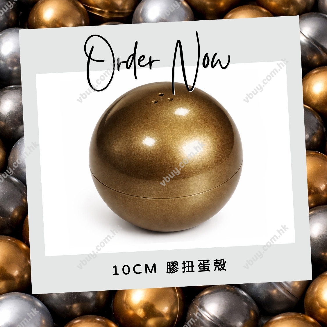 現貨 金色 100mm扭蛋殼• 10cm扭蛋殼▪︎扭蛋機專用扭蛋殼・10cm扭蛋殼Gacha ball・聖誕抽獎 ・ 聖誕抽獎 annual dinner抽獎 交換禮物