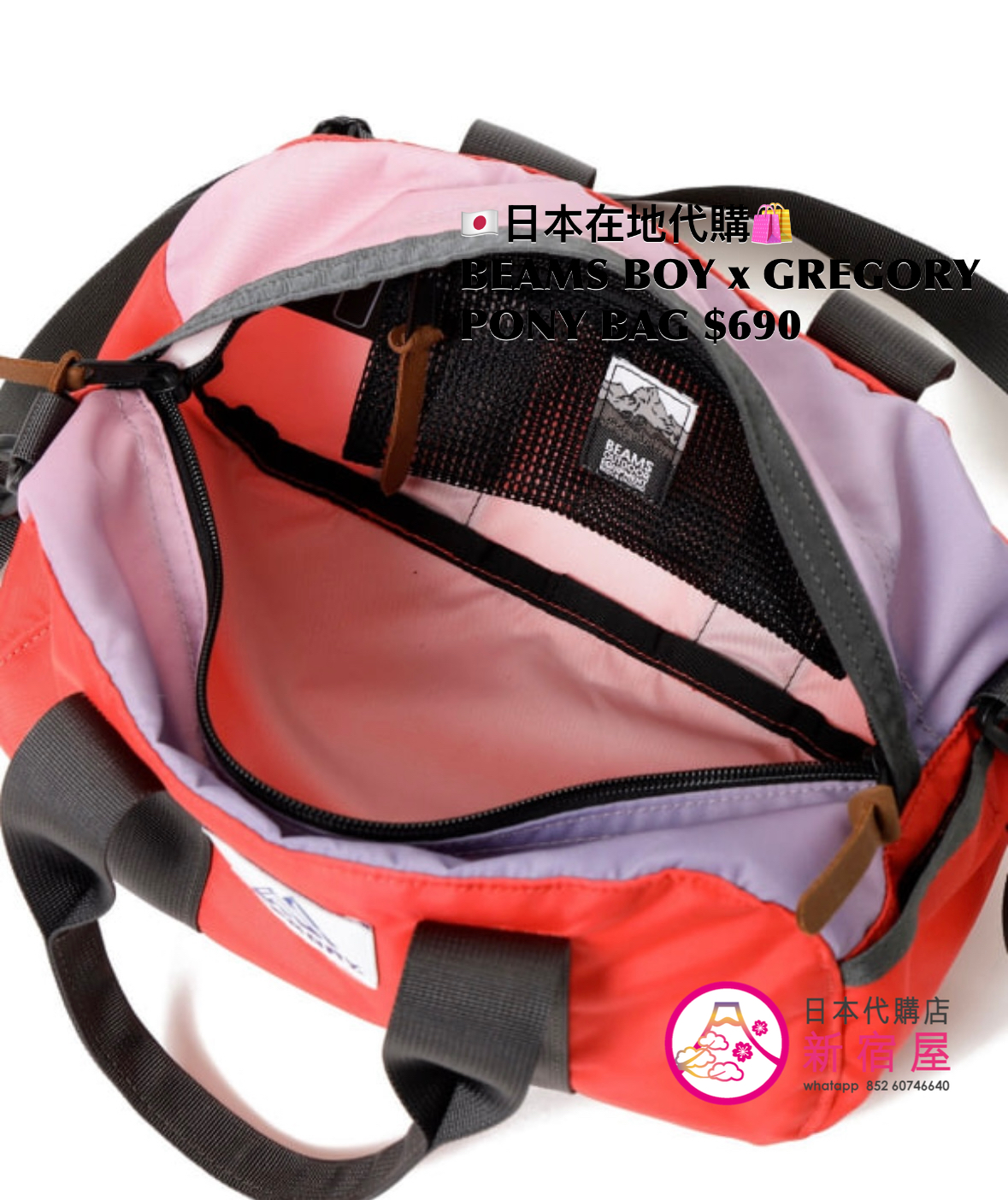 BEAMS BOY x GREGORY PONY BAG