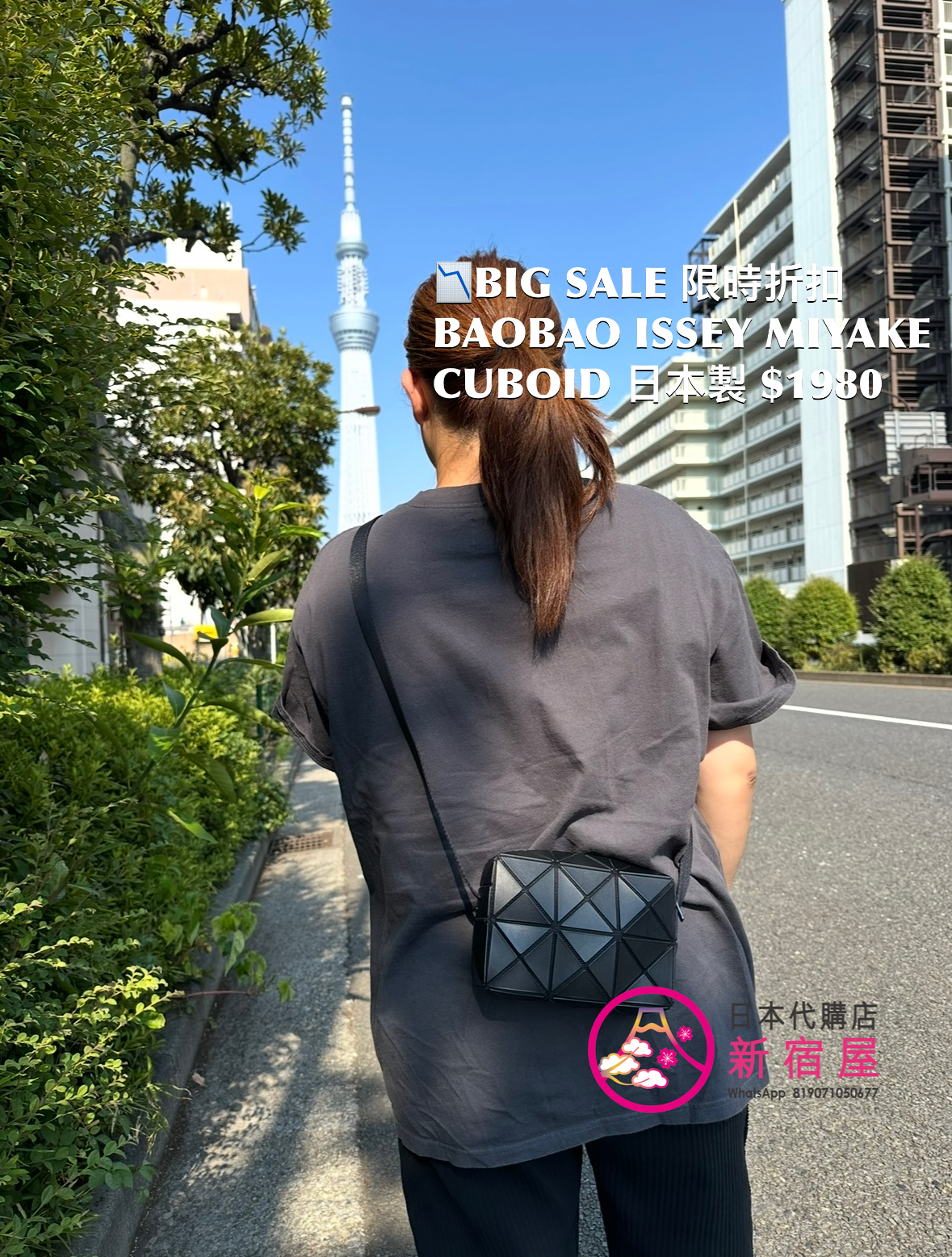 BAOBAO ISSEY MIYAKE CUBOID
