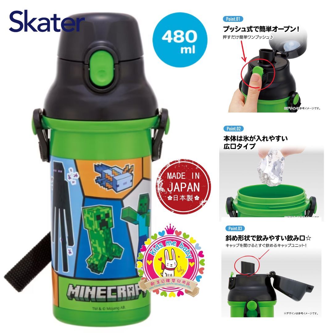 Skater Minecraft 我的世界 480mL 日本製 直飲水樽 ⭐