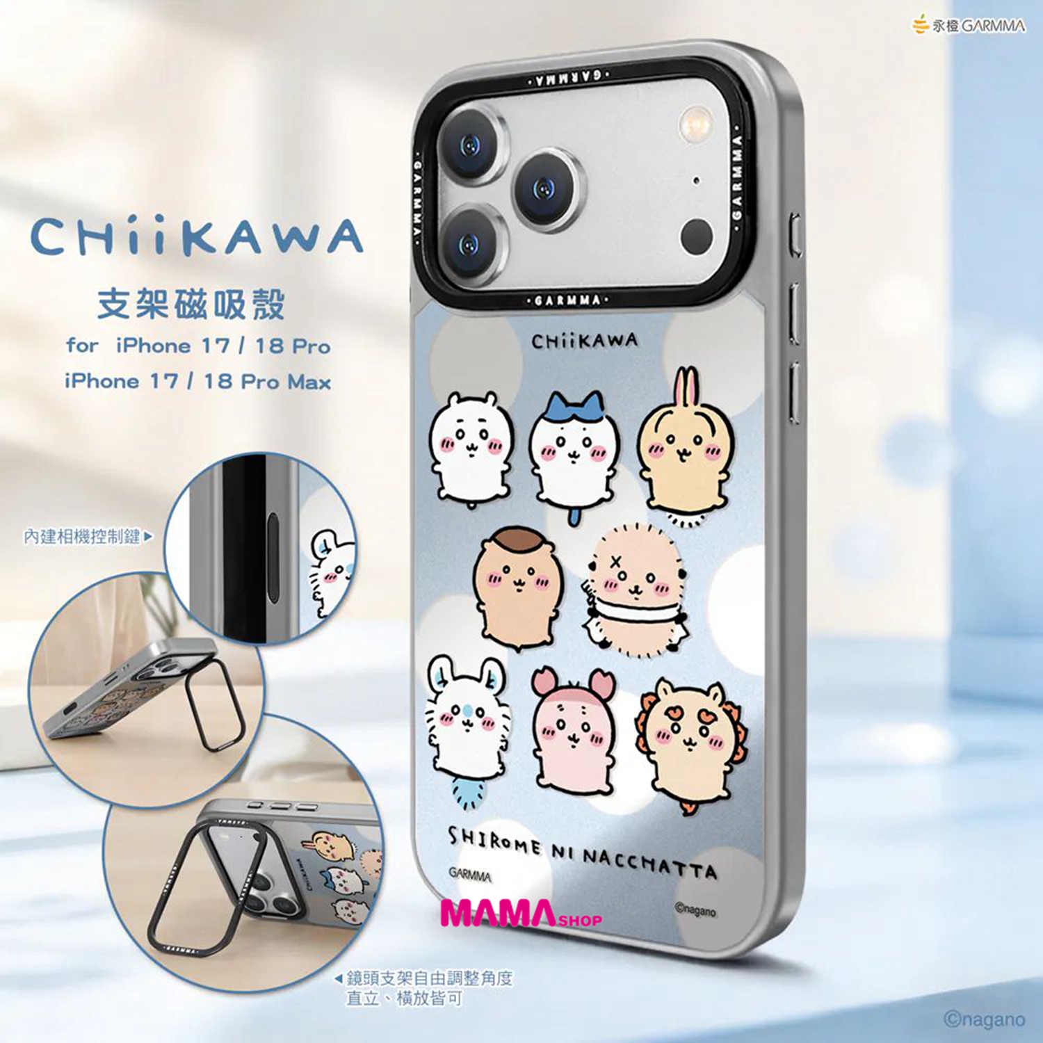 台灣直送Chiikawa吉伊卡哇 iPhone 18系列鏡面磁吸保護殼