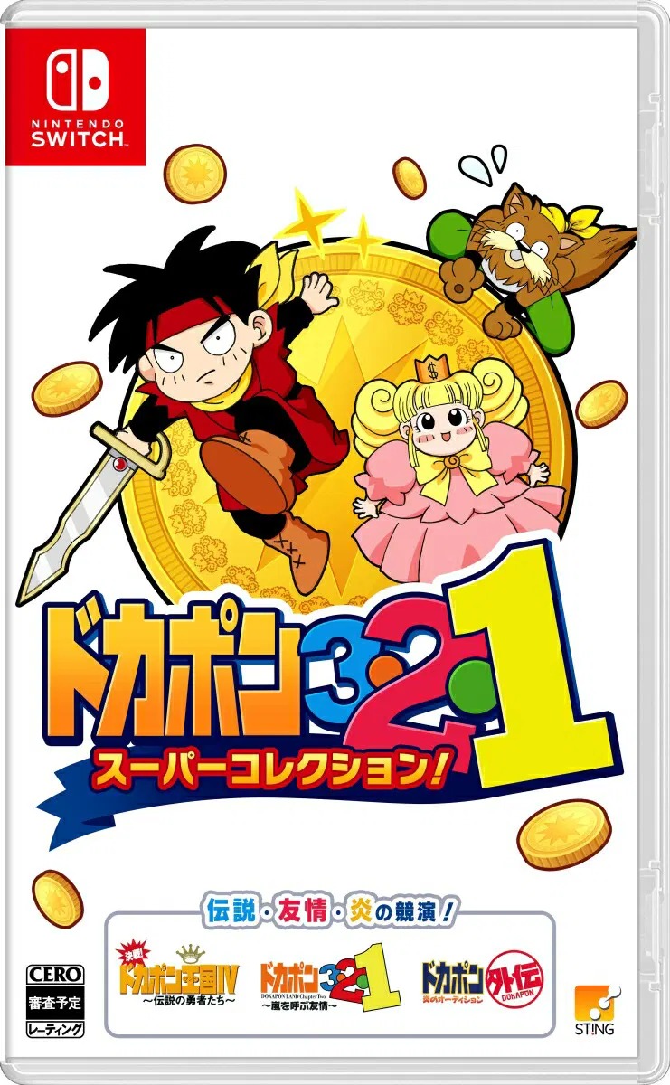 NS 多卡波 3・2・1 超級合輯！/ Dokapon 3-2-1 Super Collection 日文 (日文封面) NSW-3809