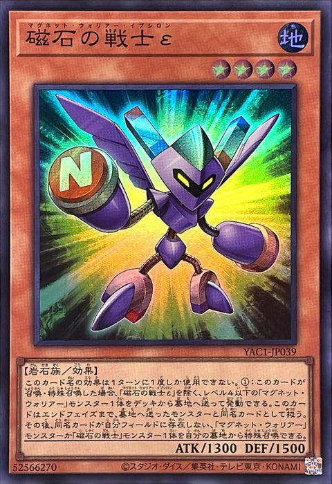 YAC1-JP039 (SR) 磁石戰士ε