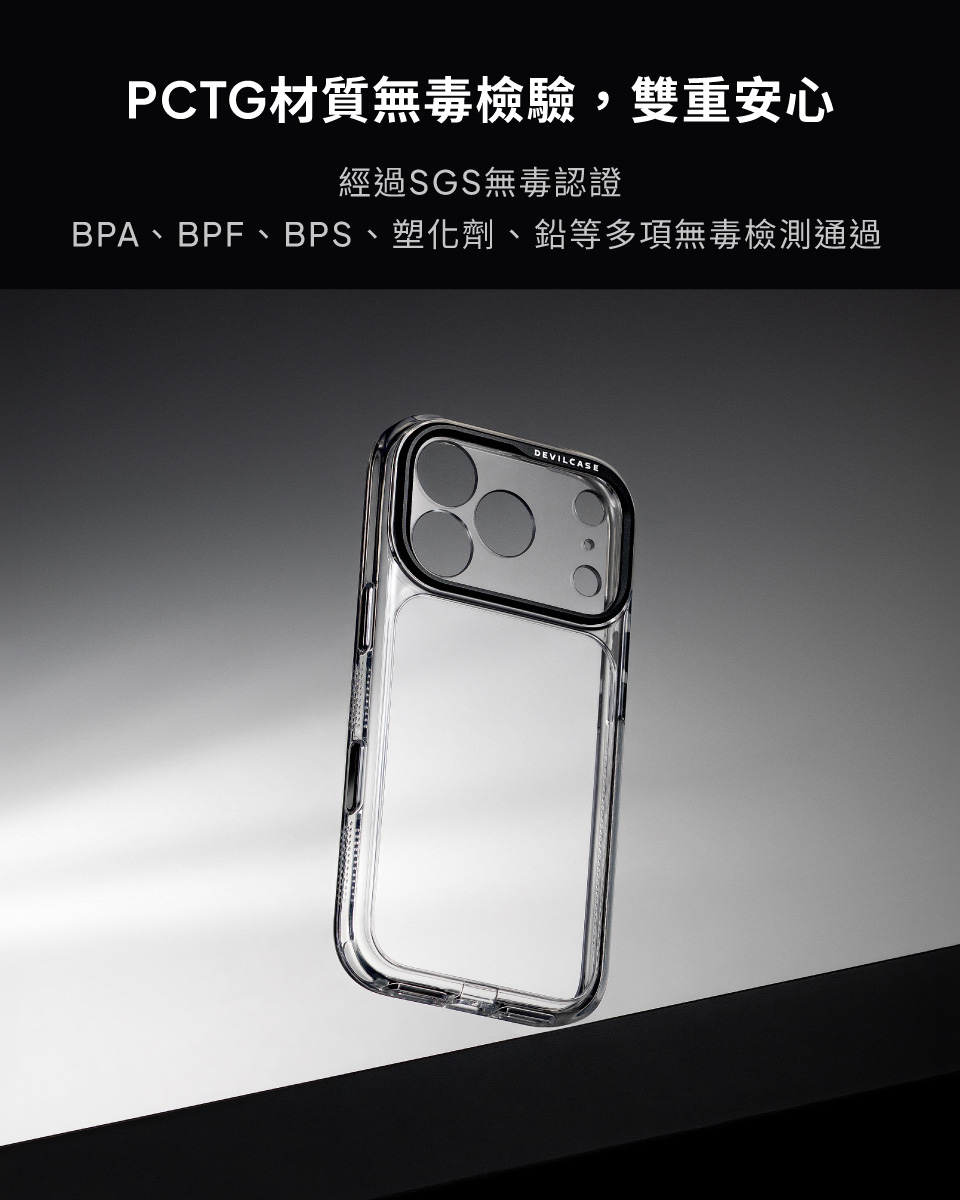 DEVILCASE 惡魔防摔殼 標準磁吸版 2S