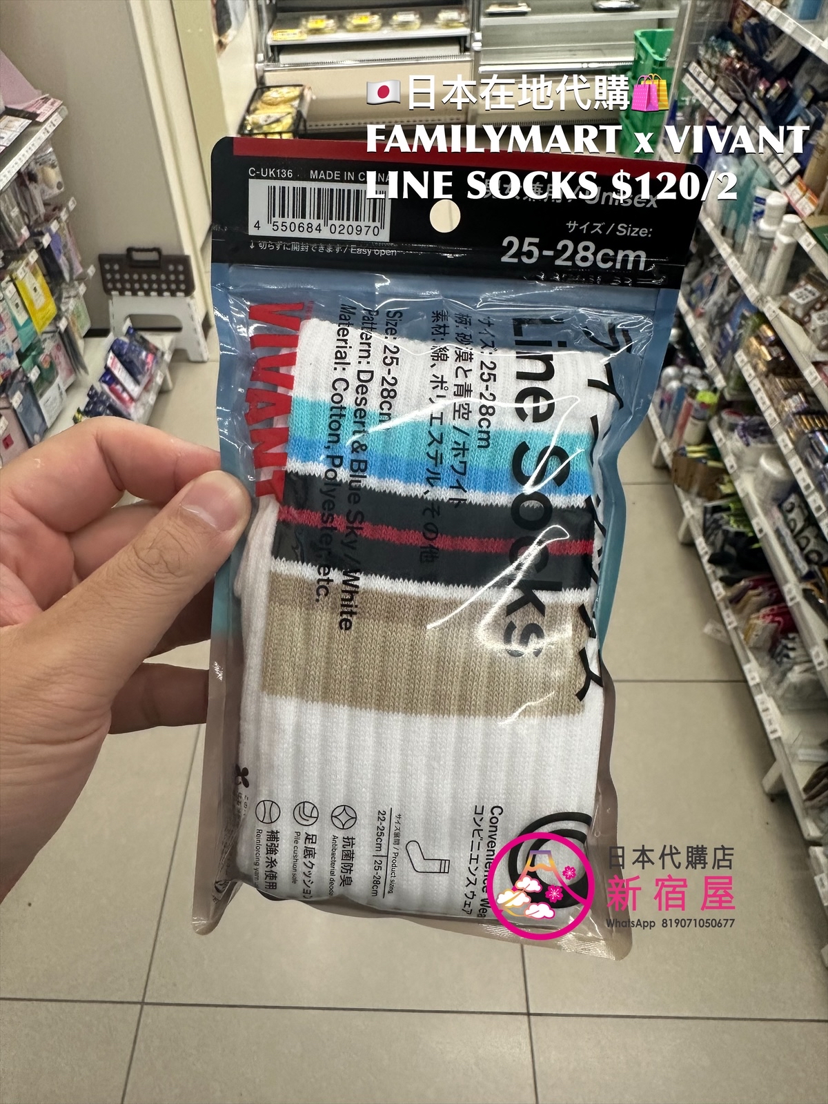 FAMILYMART x VIVANT LINE SOCKS