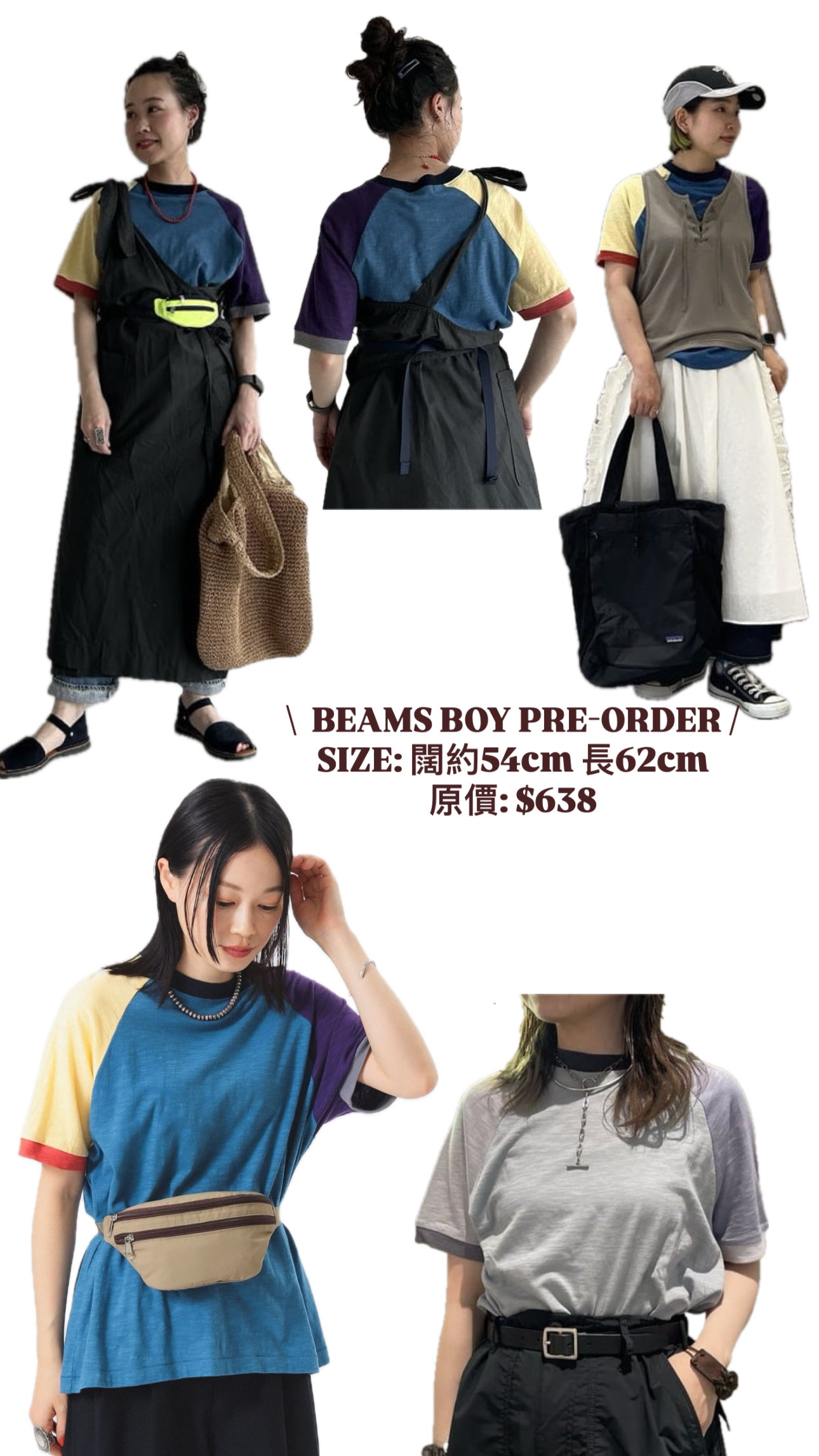 BEAMS BOY 拼款衫