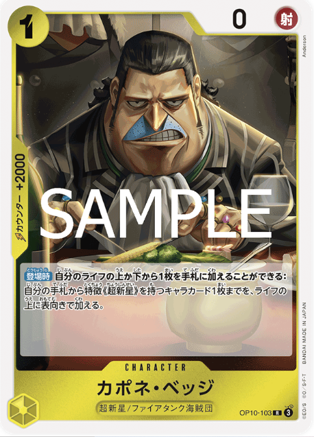 Japanese Version TCG ONEPIECE Card Game -OP10-103 R 