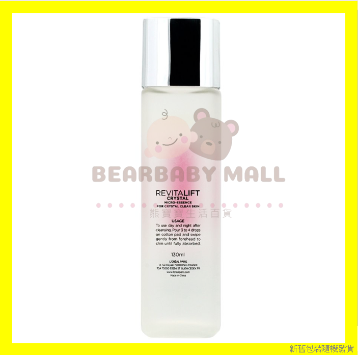  L'Oréal 活力緊緻積雪草晶瑩微精華 130毫升 EXP:2028