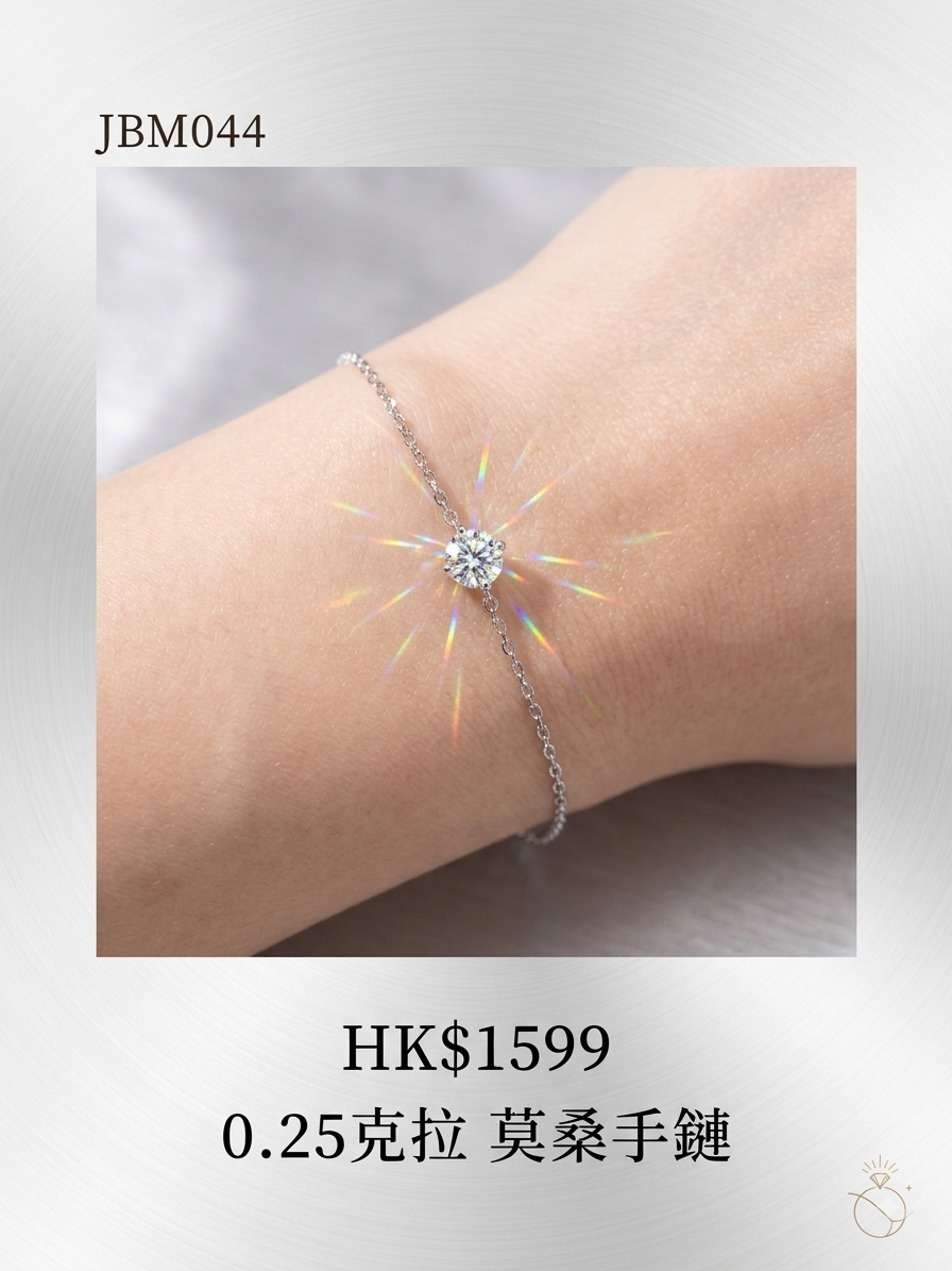 JBM044 0.25卡莫桑手鏈
