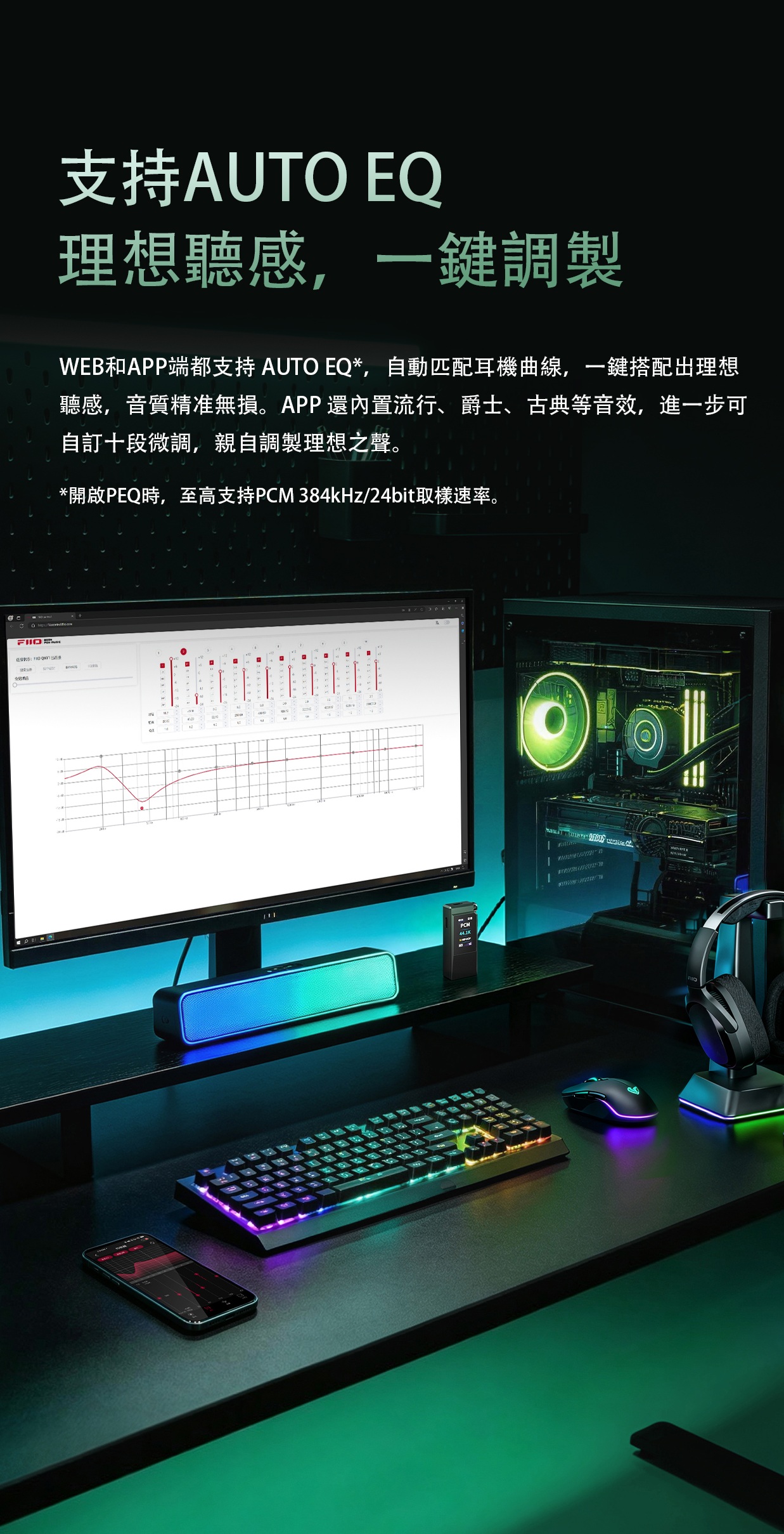 HiFi解碼耳放，也是遊戲音效卡 ~ FiiO QX11