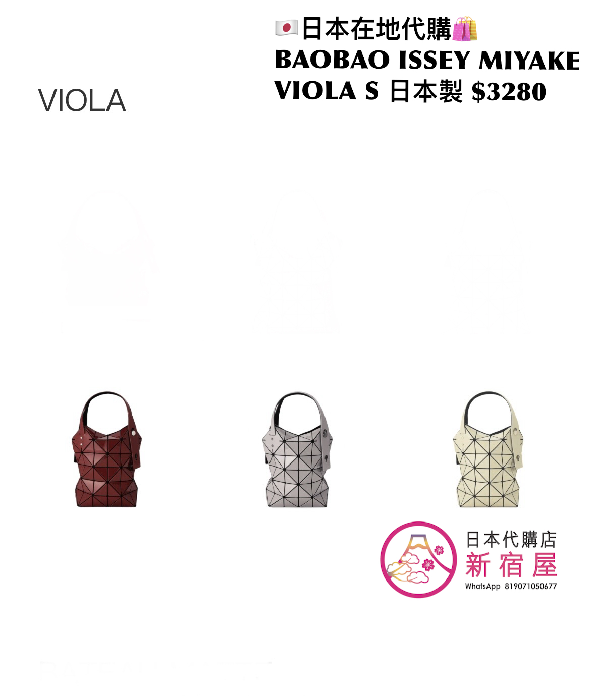 BAOBAO ISSEY MIYAKE VIOLA S