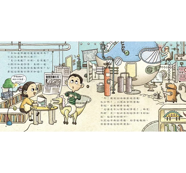人類 SOS恐龍歷險記