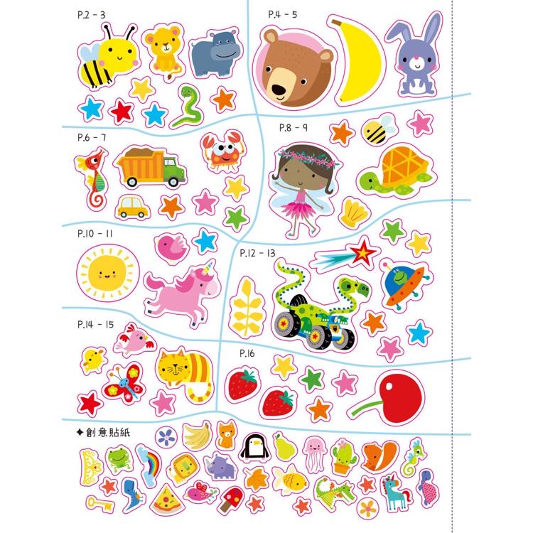 京采 走迷宮貼紙遊戲書(附勞作＋250張貼紙)