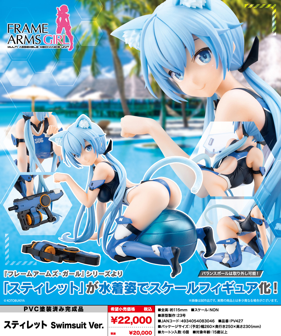 (預訂訂金 $400) (總價 $941) 壽屋 Kotobukiya 短劍 Stylet Swimsuit Ver. (KO08304) (行版)