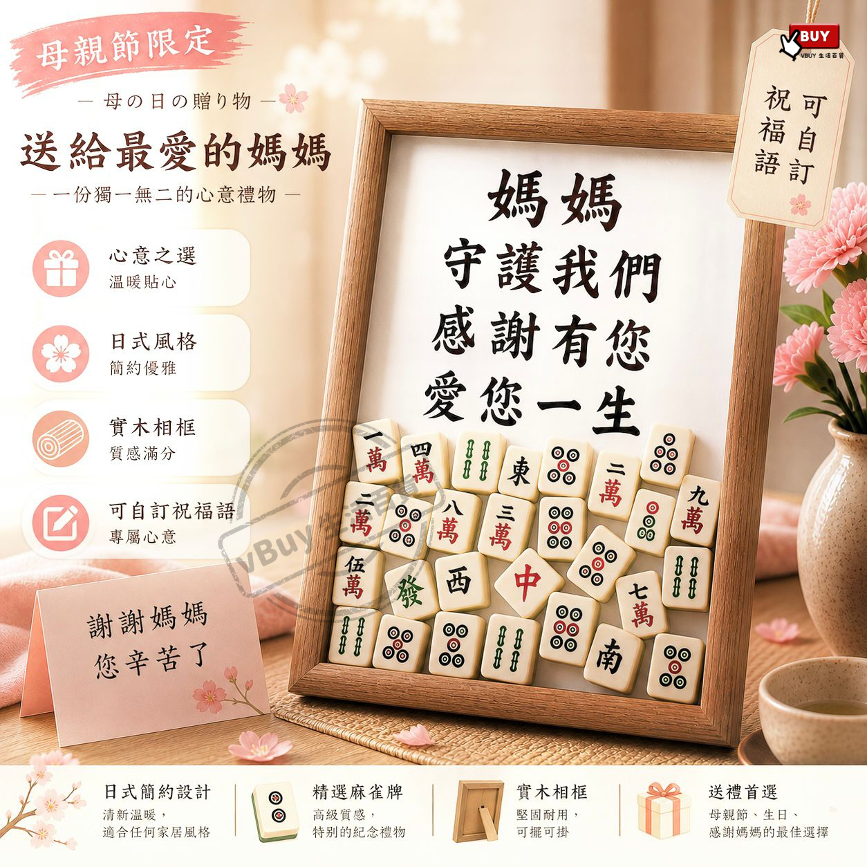 母親節禮物 客製麻雀相架訂製 送媽媽心意禮物 香港手工設計 實木相框