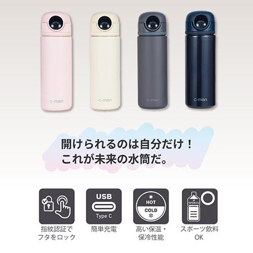 『團購優惠』日本c-mon 指紋識別鎖定功能的指紋認證智能水樽500ML （多色）