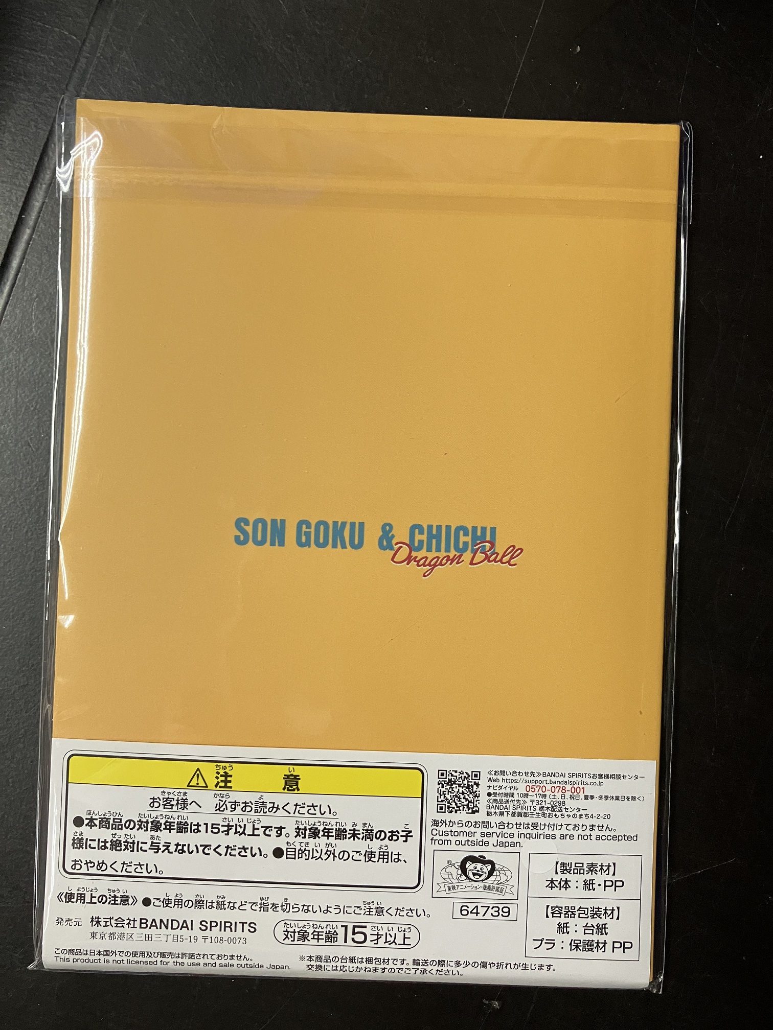 七龍珠 Dragonball  DragonBall 孫悟空訓練版 一番賞 H賞 文具套裝 B6筆記本 悟空&芝芝 [平行進口] AA06305