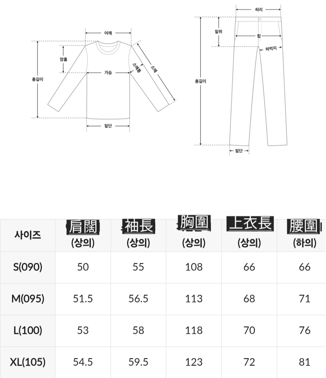 《預訂貨品》全新韓國spao 限定 Rilakkuma長袖冬天睡衣套裝