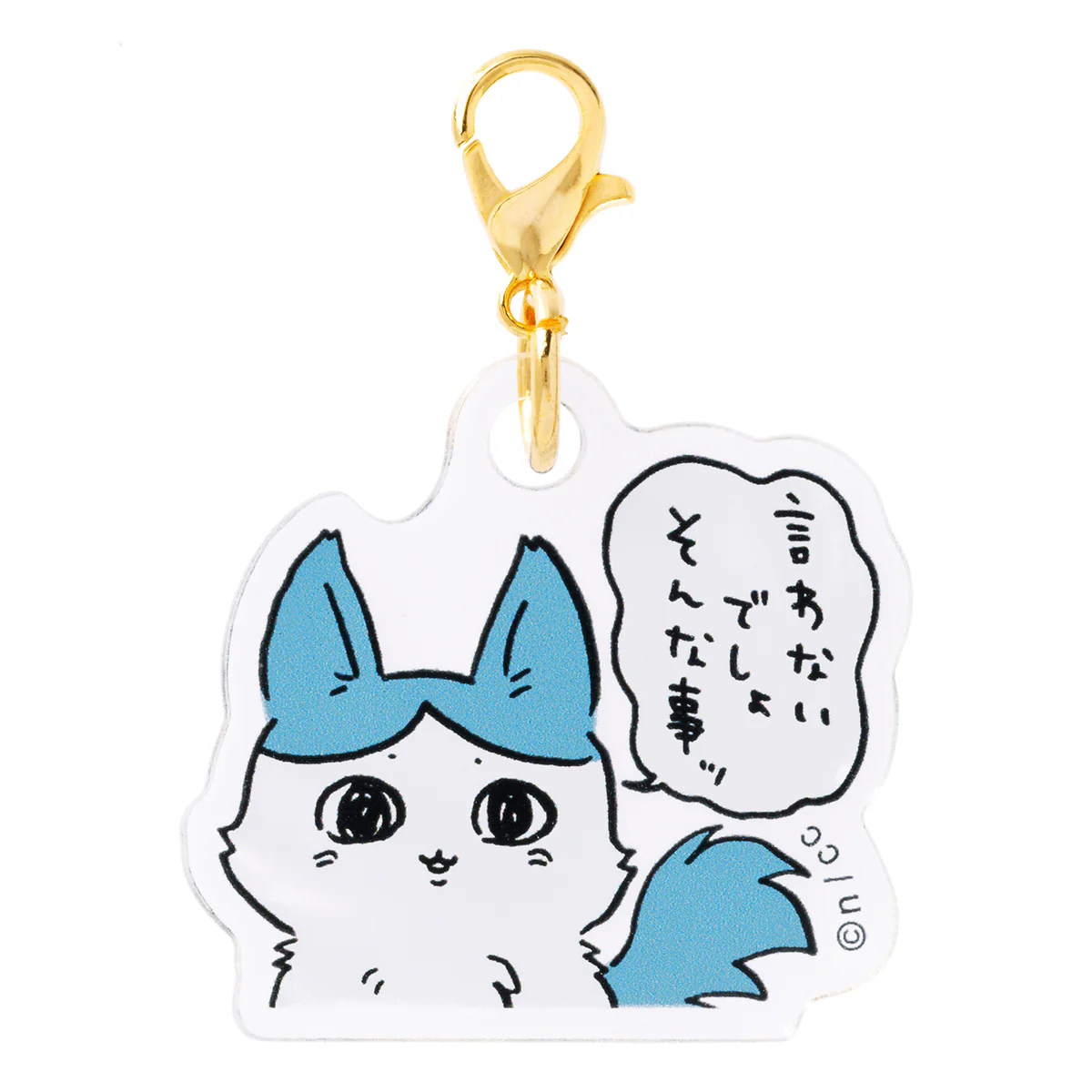 Chiikawa 拉鍊扣｜現貨