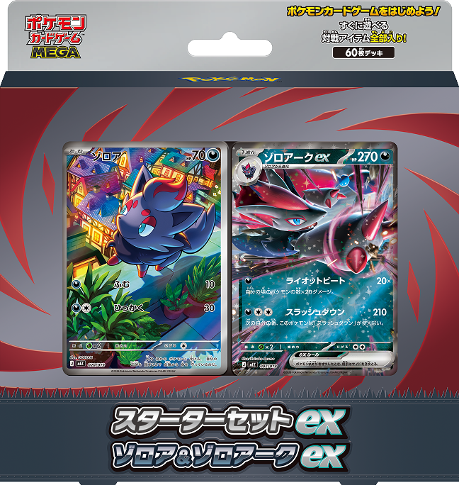 <三款各一套裝> 日版 伊貝+索羅亞+新葉喵 入門套裝 スターターセットex 4521329462141  4521329462158   4521329462165