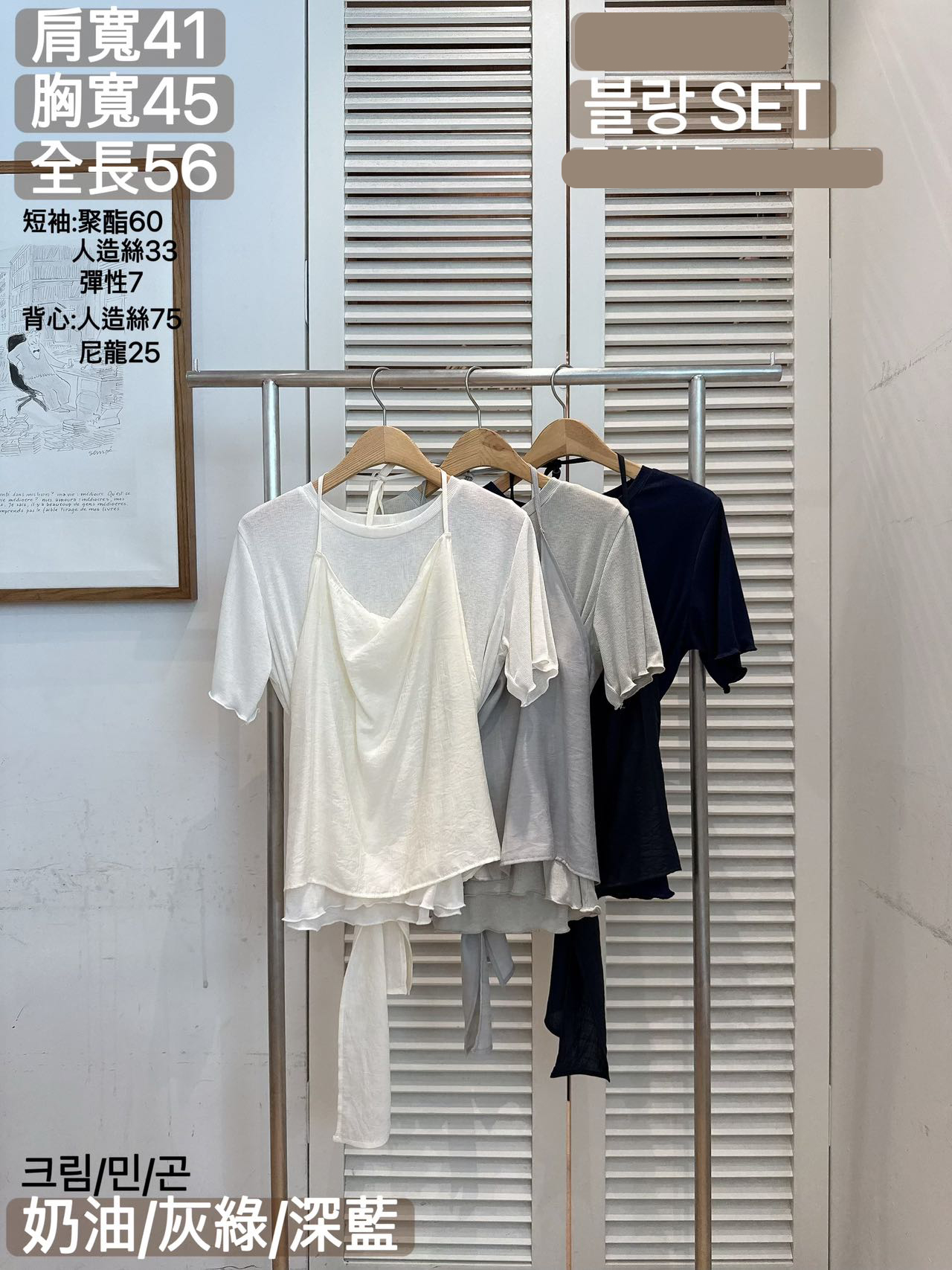 FV20_05 掛頸小背心SET (3色)