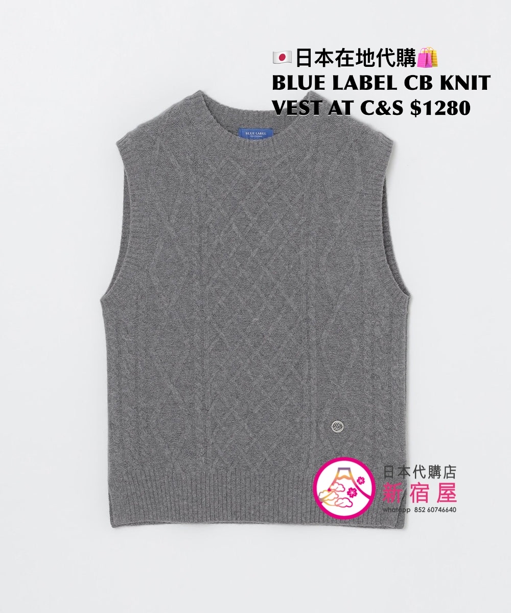 BLUE LABEL CB KNIT VEST ATTACHED CUT & SEW