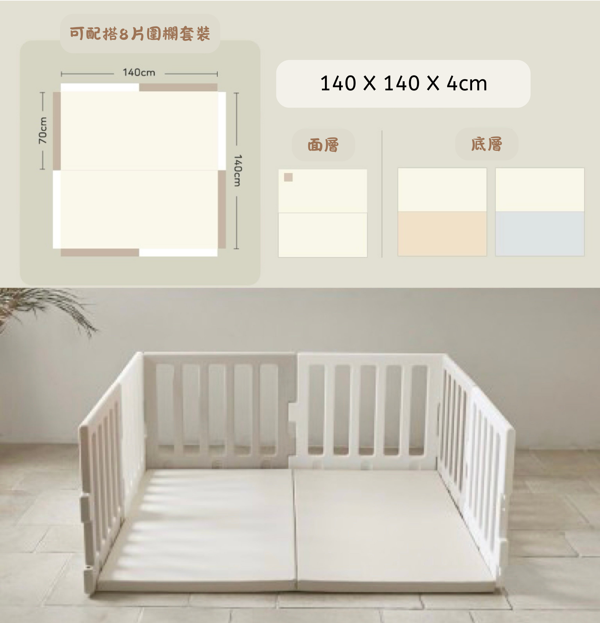 韓國 Caraz 地墊 140 X 140cm