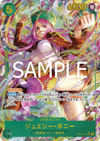 One Piece TCG Card Game - Op12-118 (SEC) Jewelry Bonney (AA)