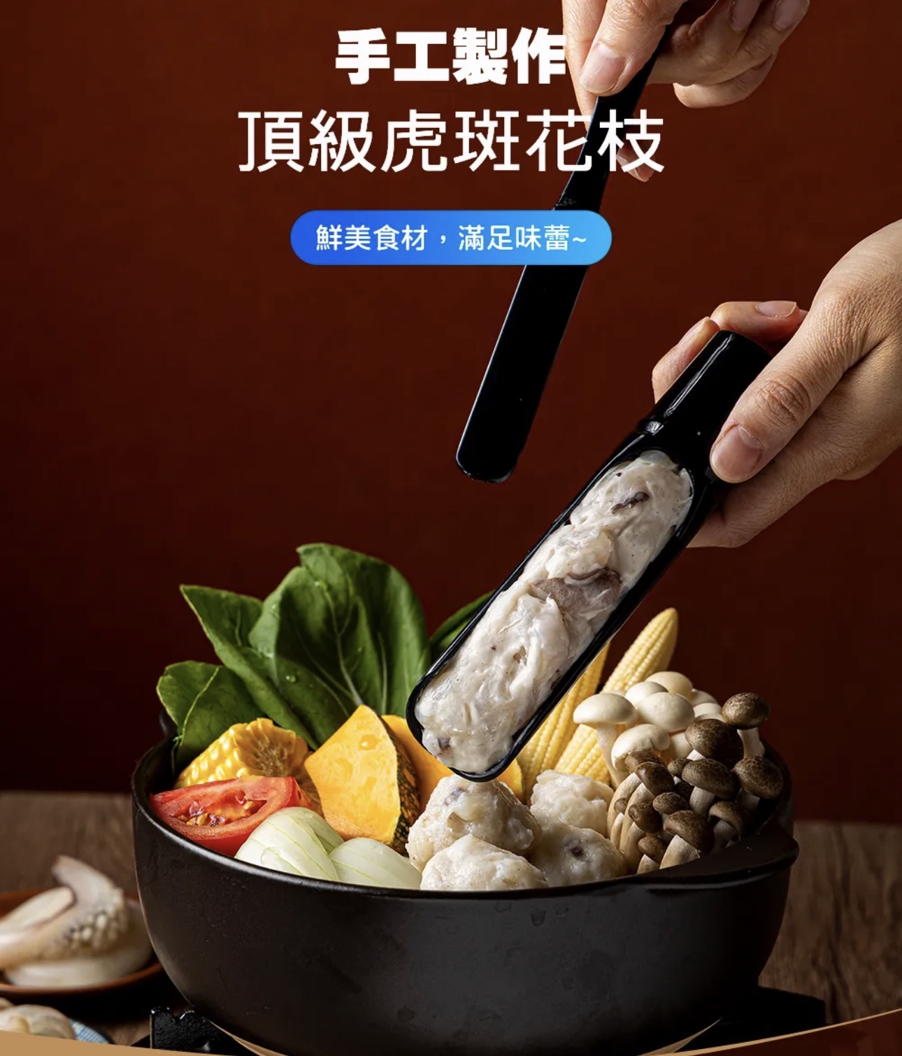 台灣手工蝦滑（蝦仁漿）200g