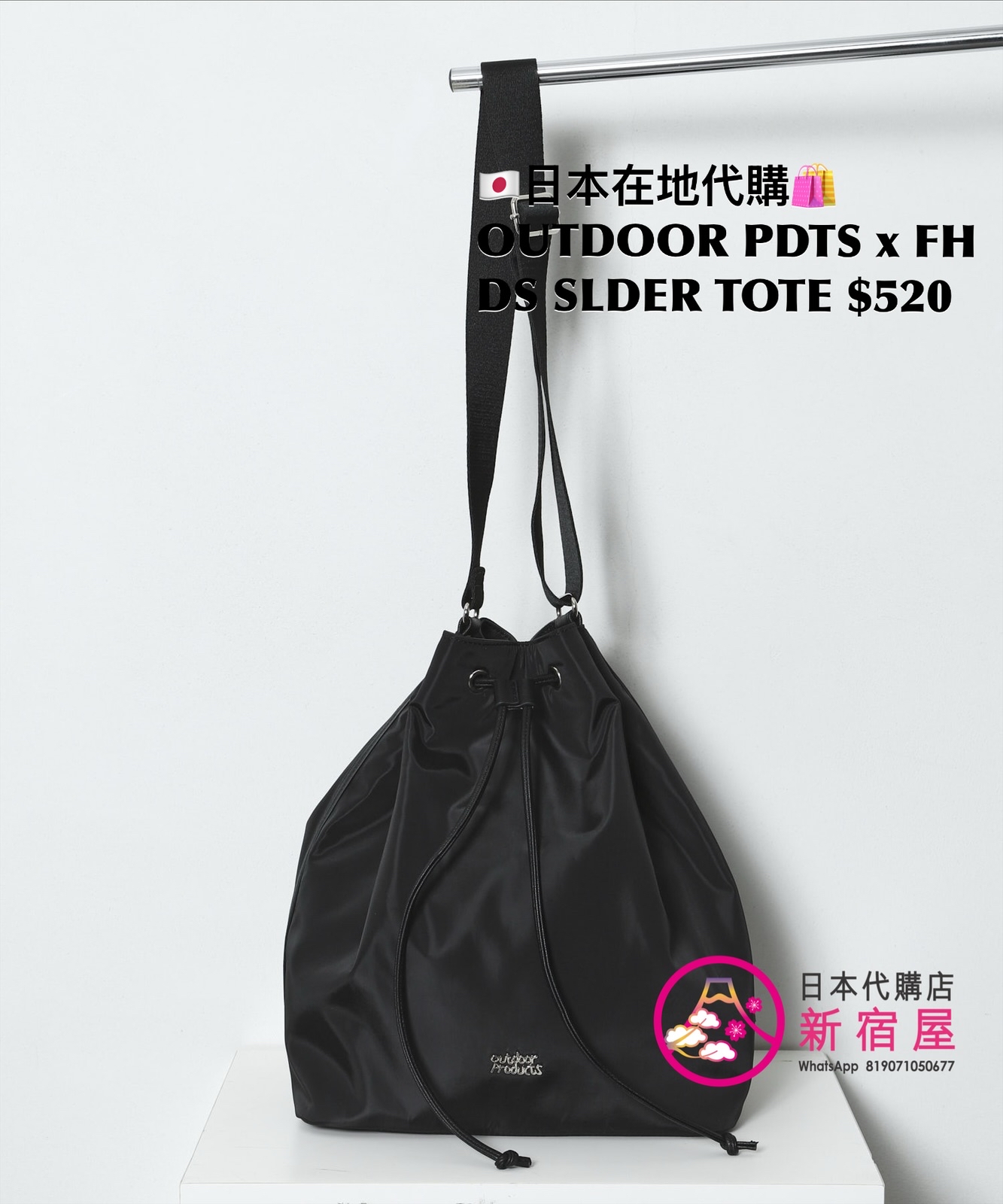 OUTDOOR PRODUCTS x FIRSTHAND DRAWSTRING SHOULDER TOTE  