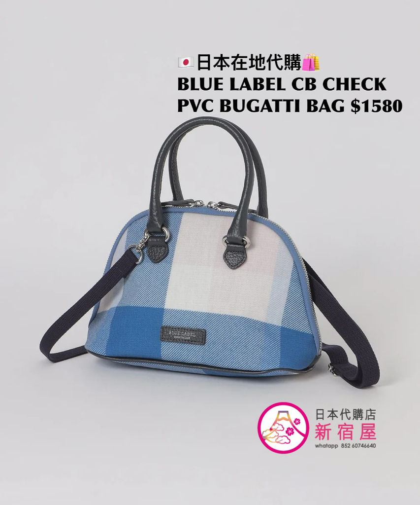 BLUE LABEL CB CHECK PVC BUGATTI BAG