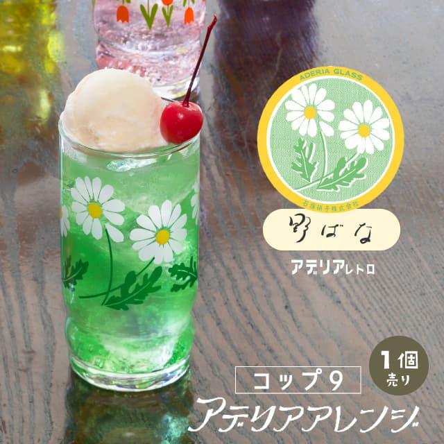 🔥🔥【日本製《ADERIA》石塚硝子經典復刻印花玻璃杯】