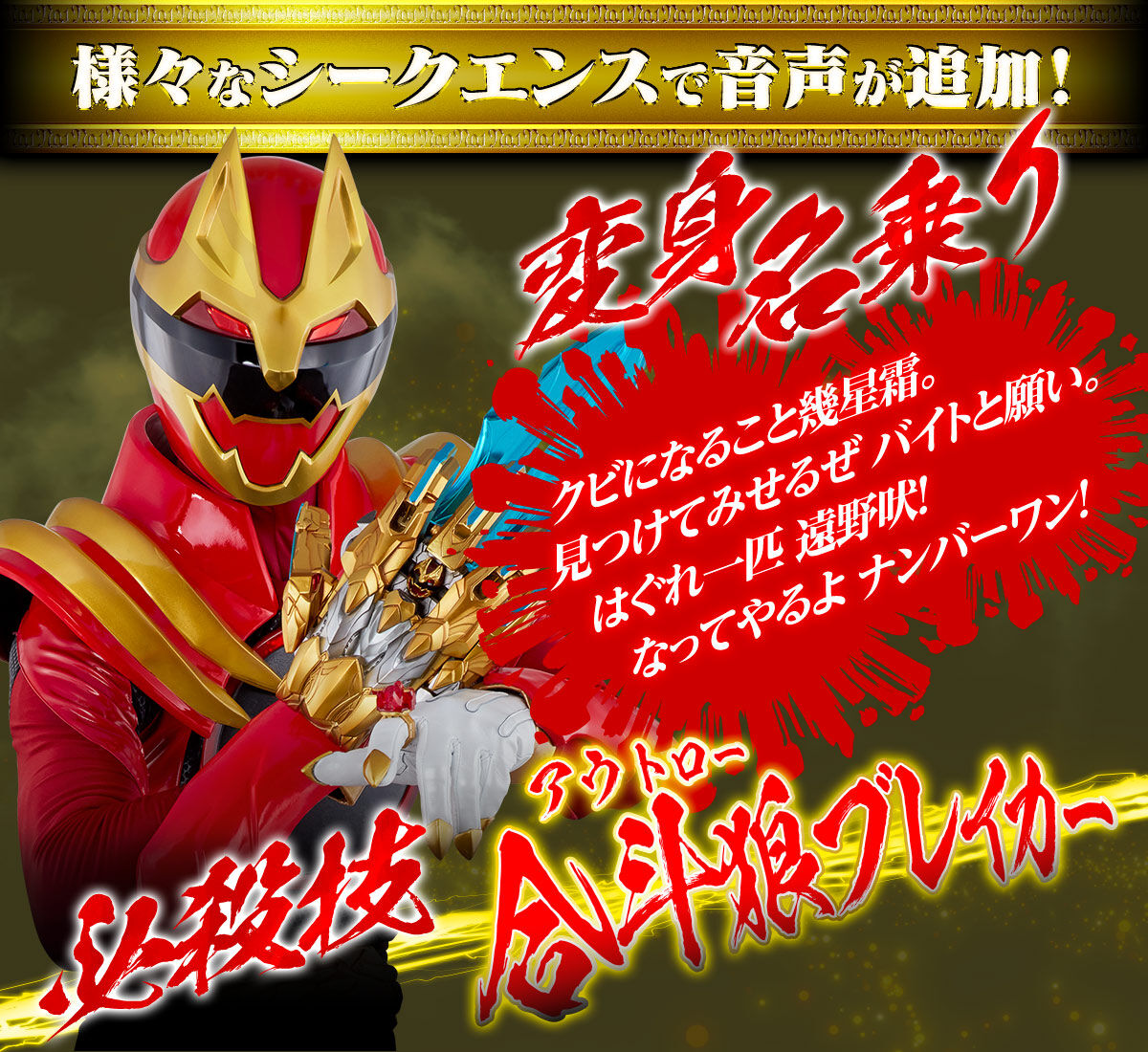 (預訂訂金 $300) (總價 $706) (魂限) Bandai No.1 戰隊豪獸者 豪獸者數據卡套裝 紀念版 MEMOREALIZE DATA CARD (行版)