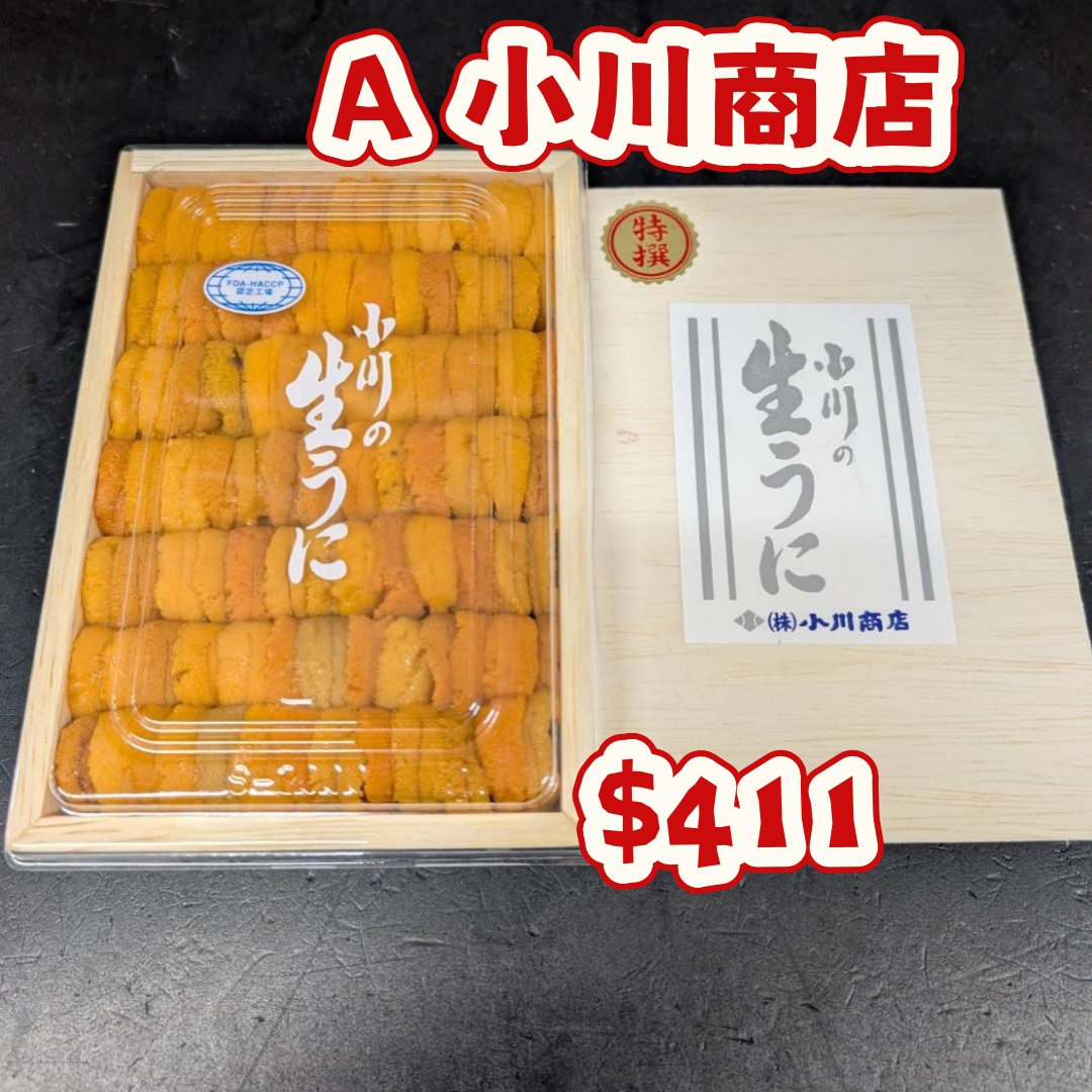 多款日本海膽  3月31日下午2時到貨