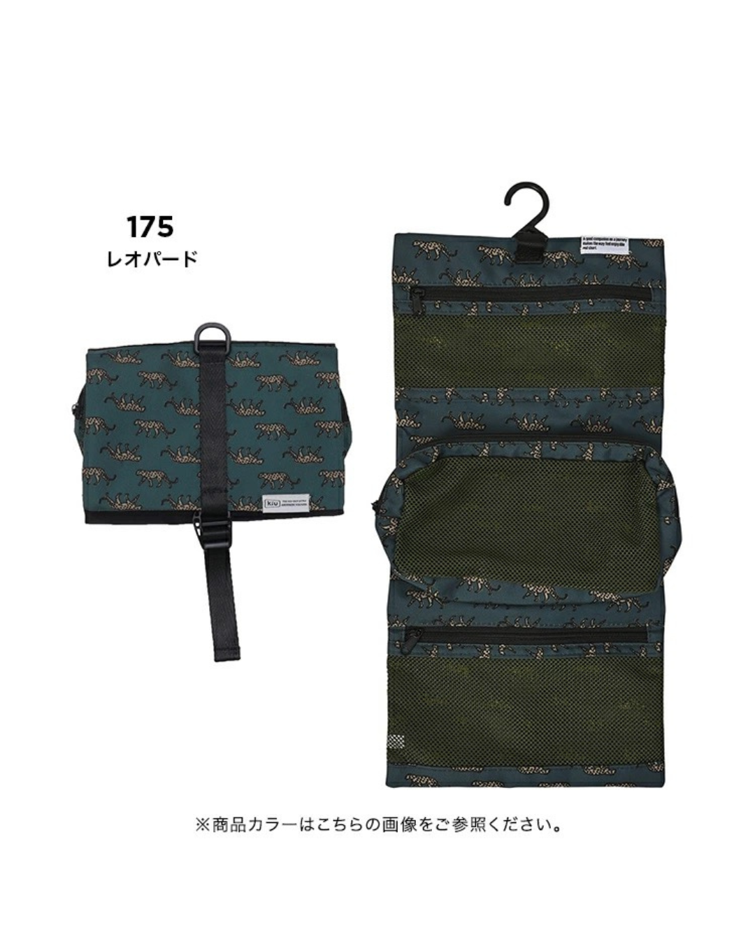 日本代購【 2026新商品 日本直送 ✈️ 旅遊收納神器｜Kiu 吊掛式盥洗包（內含可拆卸獨立小包）The Ultimate Travel Savior | Hanging Toiletrie Pouch (With Detachable Mini Bag!) 】