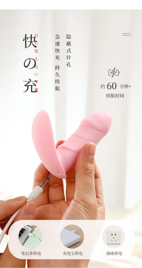 Roselex 微妮穿戴式震動器