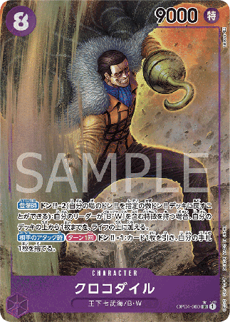 One Piece TCG Card Game - Op04-060 (SR) Crocodile (AA)