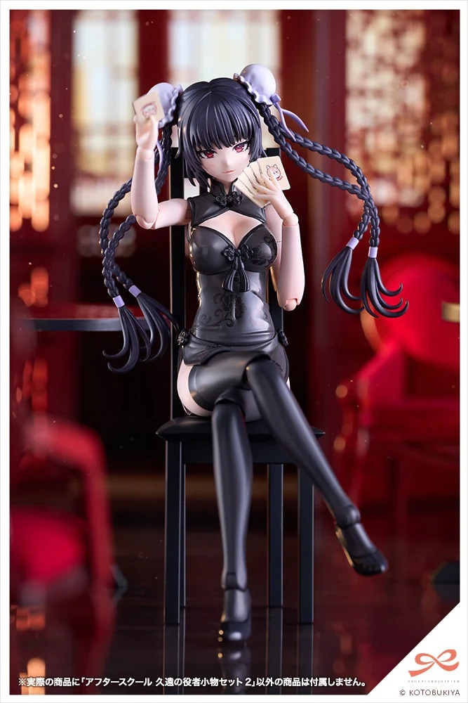 AFTER SCHOOL KUON'S ACTOR PROP SET 2