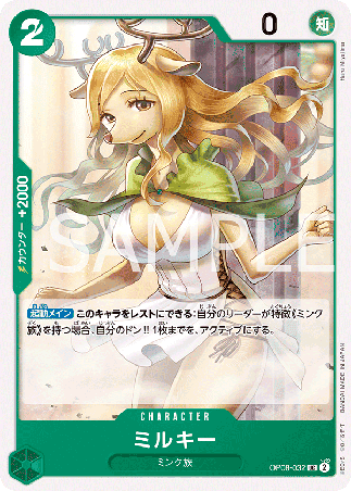 One Piece TCG Card Game - Op08-032 (UC) Milky