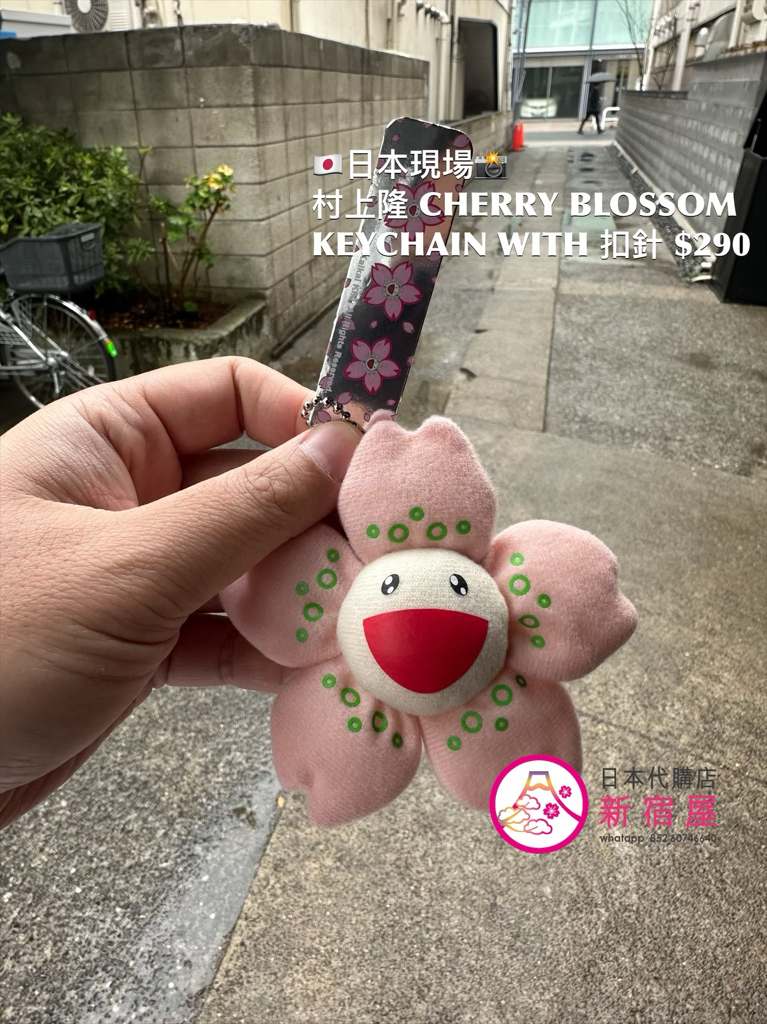 村上隆 CHERRY BLOSSOM KEYCHAIN/ WITH 扣針 