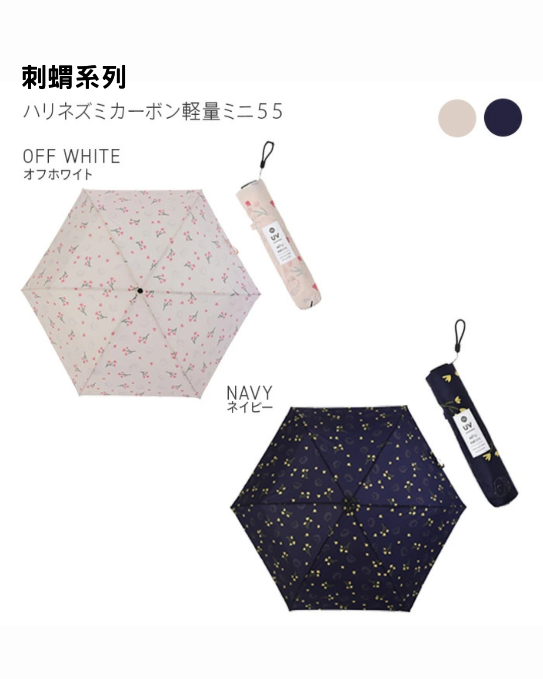 日本代購【 2026新色 日本直送 nifty colors  輕便 Smart Light 碳輕量 防曬遮 | 迷你遮  | 縮骨遮 | 縮骨傘 | carbon mini umbrella 55 】
