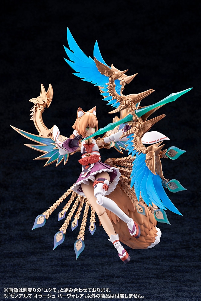(預訂訂金 $100) (總價 $160) 壽屋 Kotobukiya Arcanadea XenoAlma Orage Pavorea 模型 (KO06433) (行版)