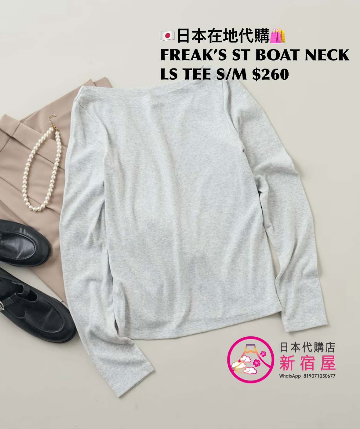 FREAK’S STORE BOAT NECK LS TEE