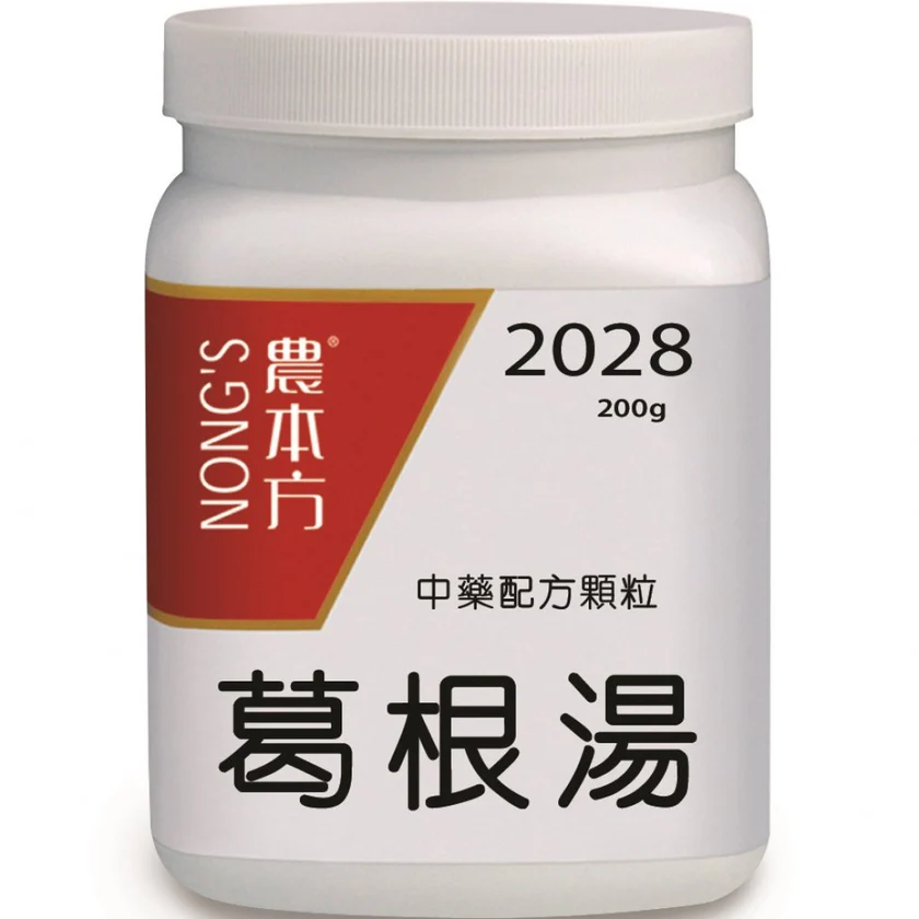 農本方® 濃縮中藥配方顆粒 葛根湯 200克