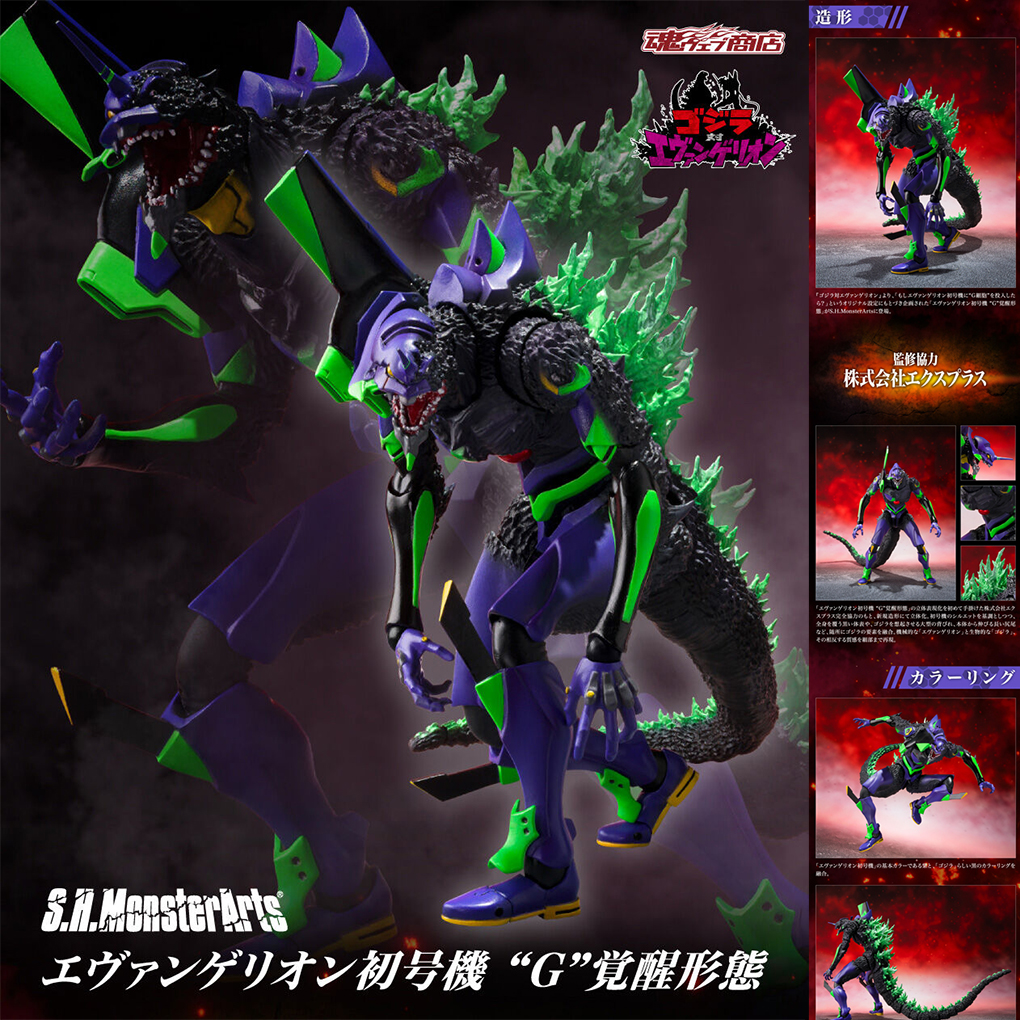 (預訂訂金 $400) (總價 $970) (魂限) Bandai S.H.MonsterArts 哥斯拉 VS 新世紀福音戰士 EVA-01 初號機 "G" 覺醒形態 (行版) SHMA GODZILLA VS Evangelion Test Type-01 "G" Awakening Form 