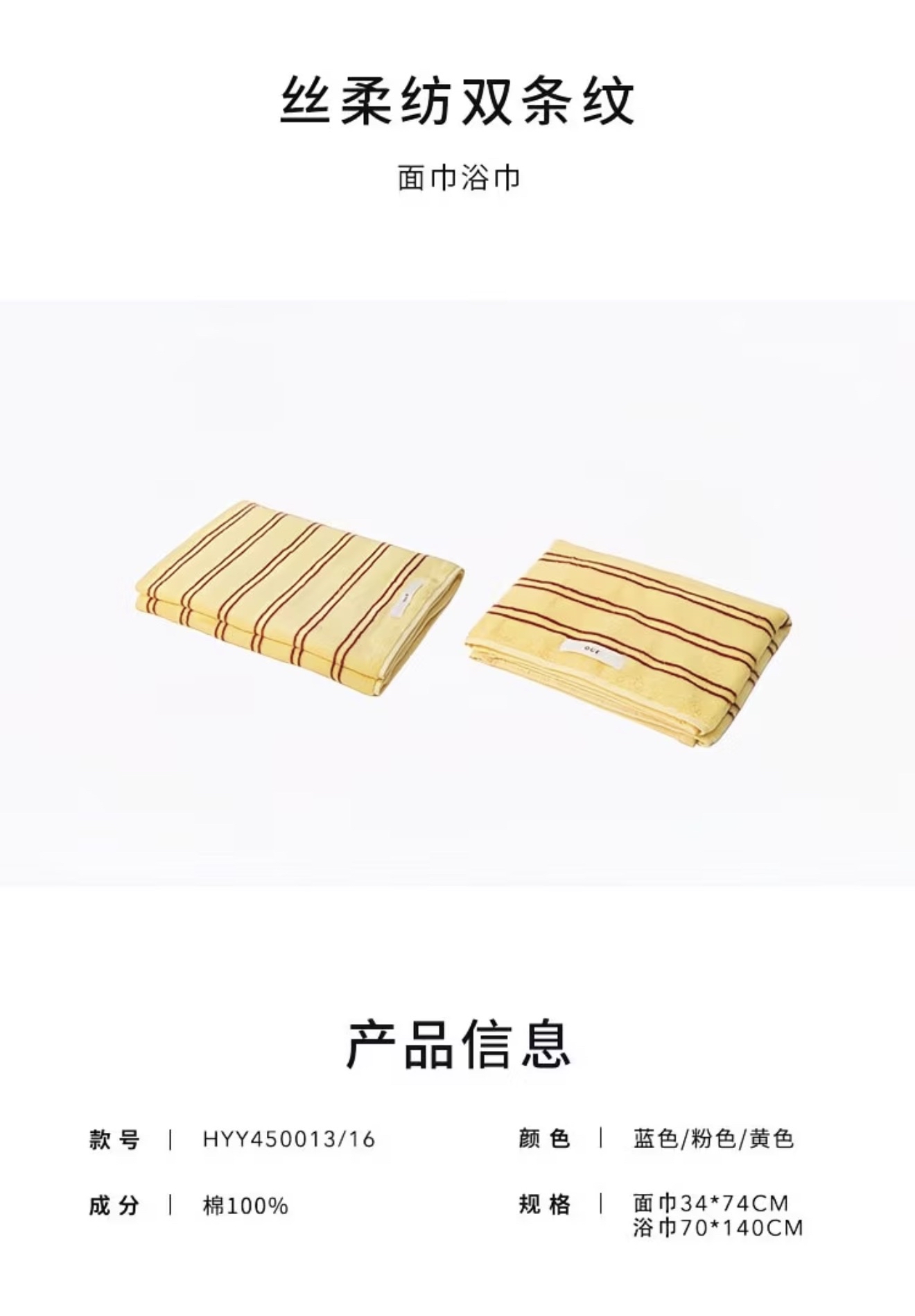 Soft pro Silk Softspun Double Stripe Bath Towel