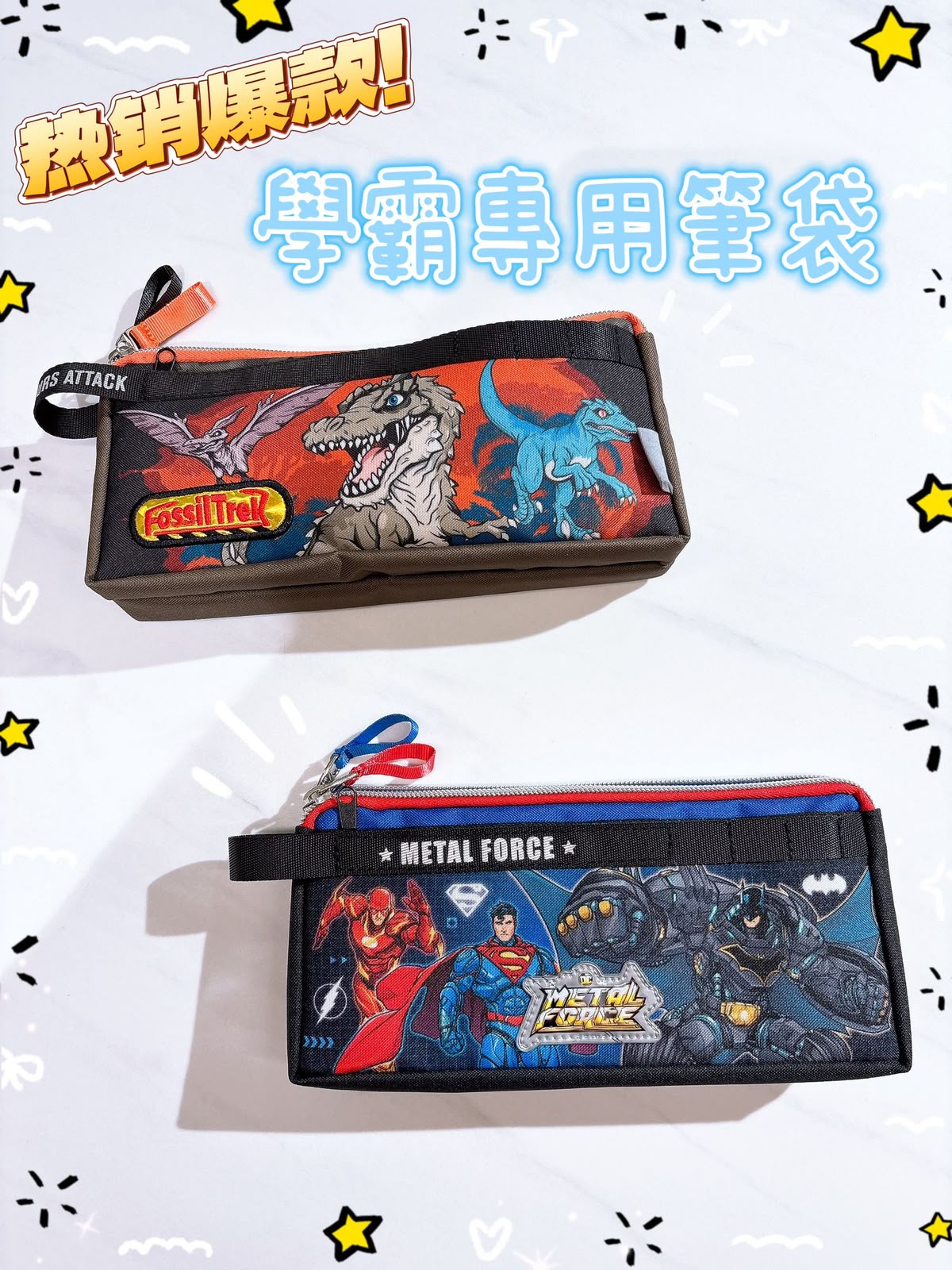 Justice League Triple Zippers Pencil Pouch 三拉鏈筆袋