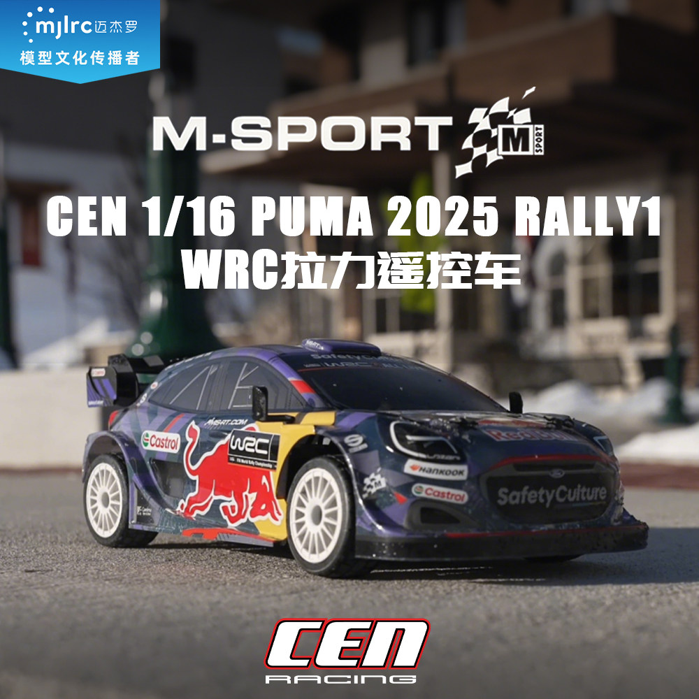 全新 CEN 1/16 PUMA 2025 RALLY1 WRC 拉力車 | FORD 官方授權 | 無刷版本 | 4輪驅動