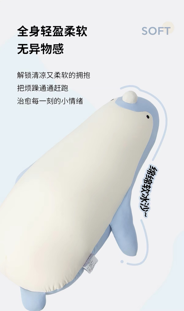 Animal Cool Feel Pillow 