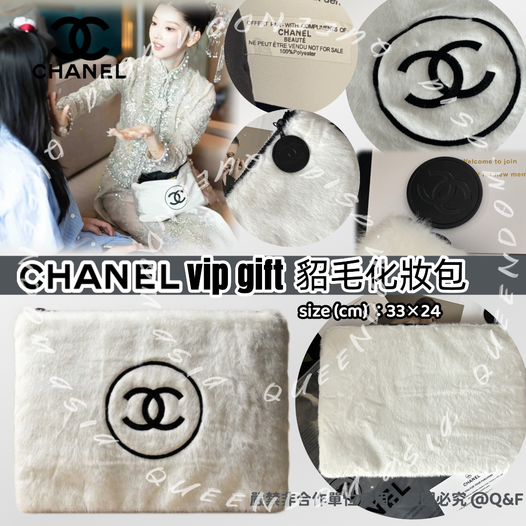 CHANEL vip gift 貂毛化妝包